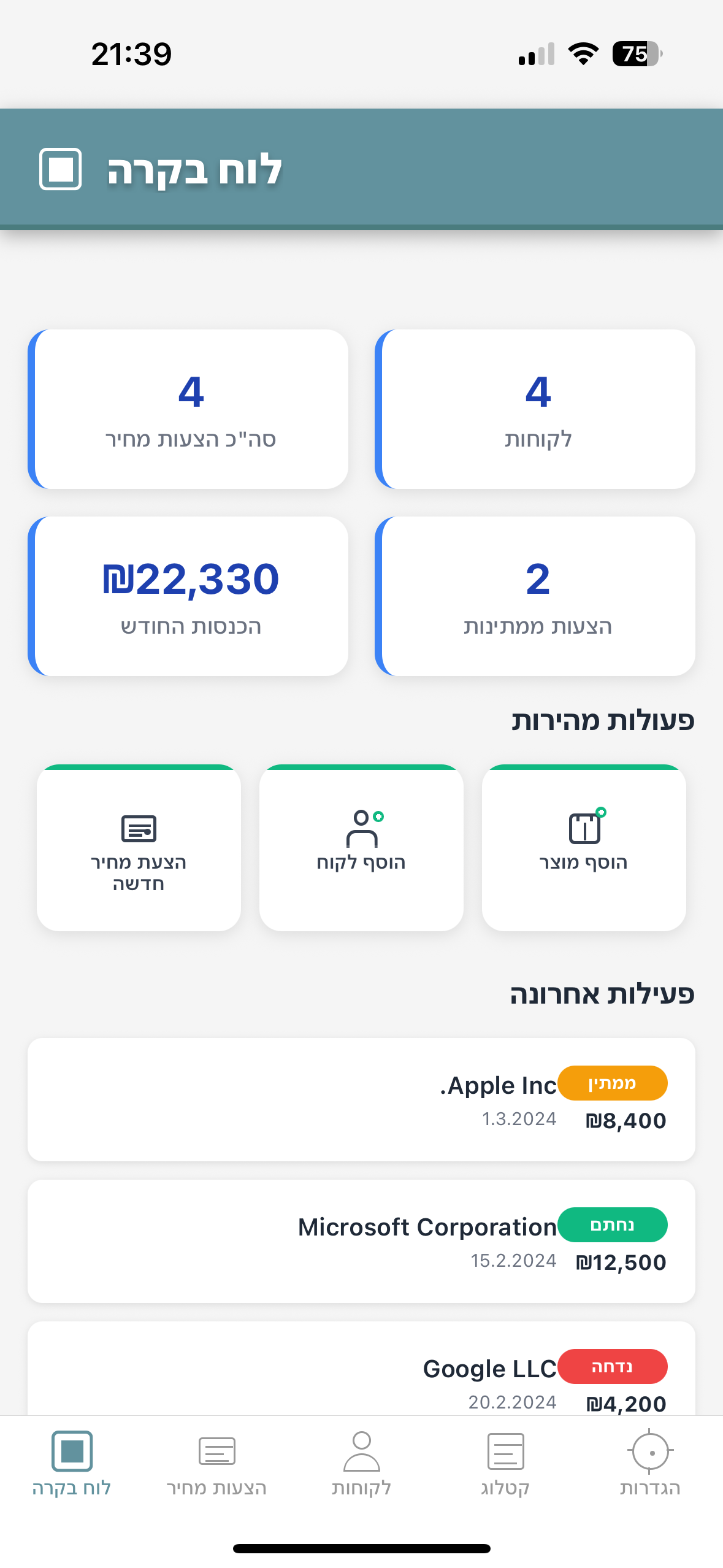 דשבורד ראשי